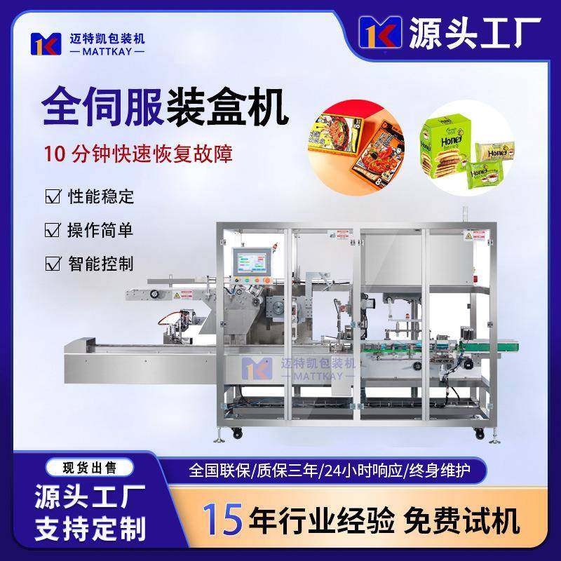 工厂优惠灯泡球泡装盒机射灯吸顶灯折纸盒包装机,办公设备/耗材/相关服务,包装机,淘宝优惠券,粉丝福利购,淘宝优惠卷