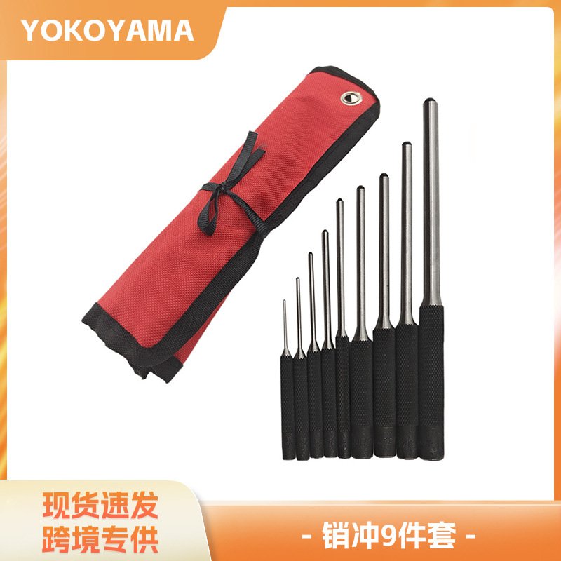 9件套销冲 圆冲 冲头套装 9pc销冲套装 冲凿（1/16-5/16）