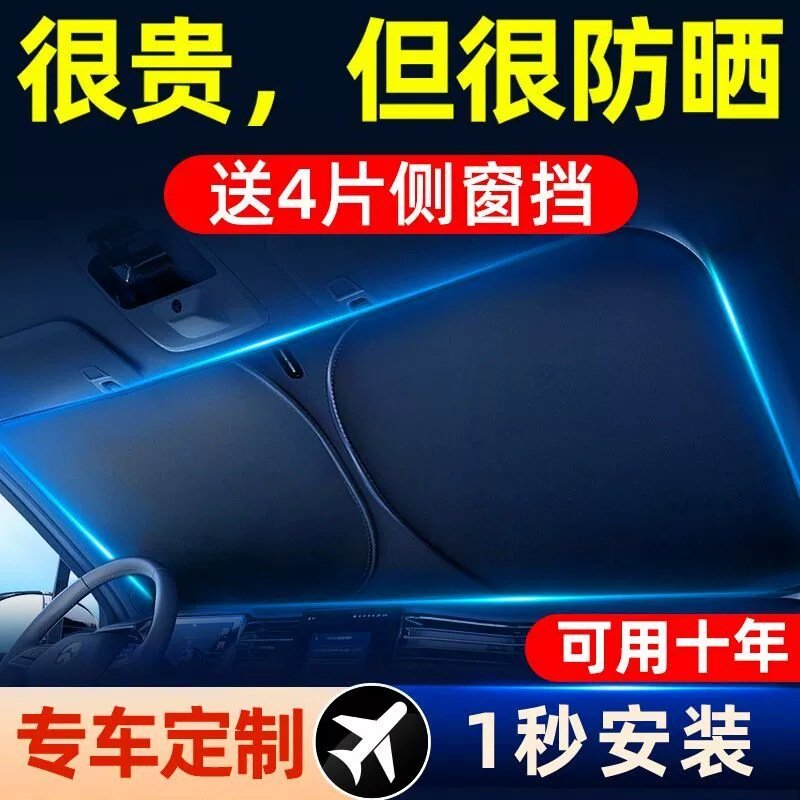 汽车防晒隔热遮阳挡遮阳帘太阳挡suv通用车窗吸盘式静电吸附轿车