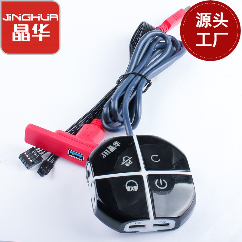 晶华电脑桌面开关网吧主机箱开机重启按钮键盘延长线台式pc