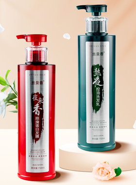 双十一丝曼香洗发蓬松清爽去屑洗头膏洗发露品牌正品官方旗舰店