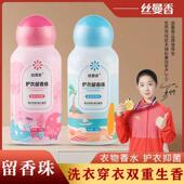 丝曼香护衣留香珠持久留香拍一发二官方正品