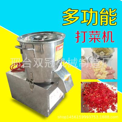 商用辣椒设备剁辣椒机多功能打辣椒酱机小型朝天椒辣椒粉碎机