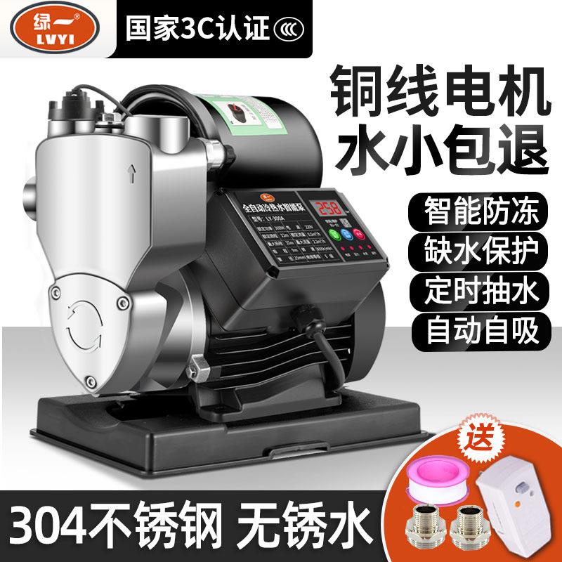 不锈钢自吸泵增压泵家用自来水全自动低音吸水泵高扬程井水抽水泵