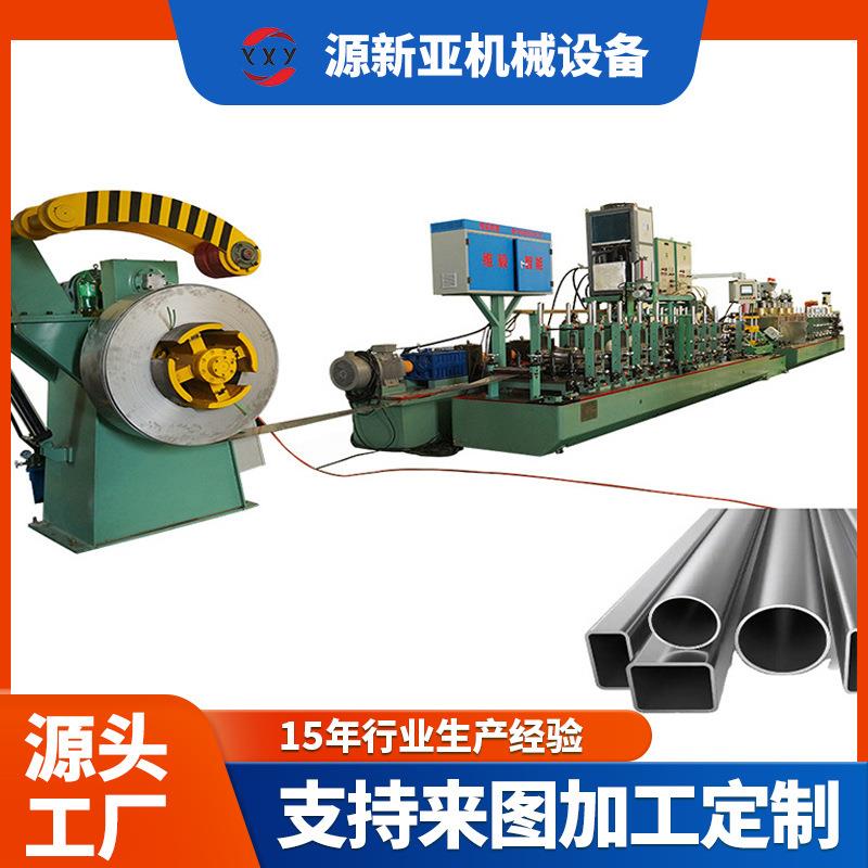 厂家供应不锈钢管各类工业管金属管焊管机设备换热器管自动制管机