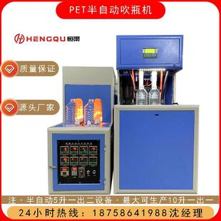 半自动PET吹瓶机5升一出二可生产油壶酒壶Bottle Blowing Machine
