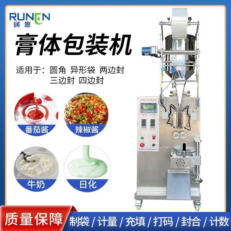 全自动包装机食品膏体酱料异型袋分装机辣椒油三边封给袋式包装机