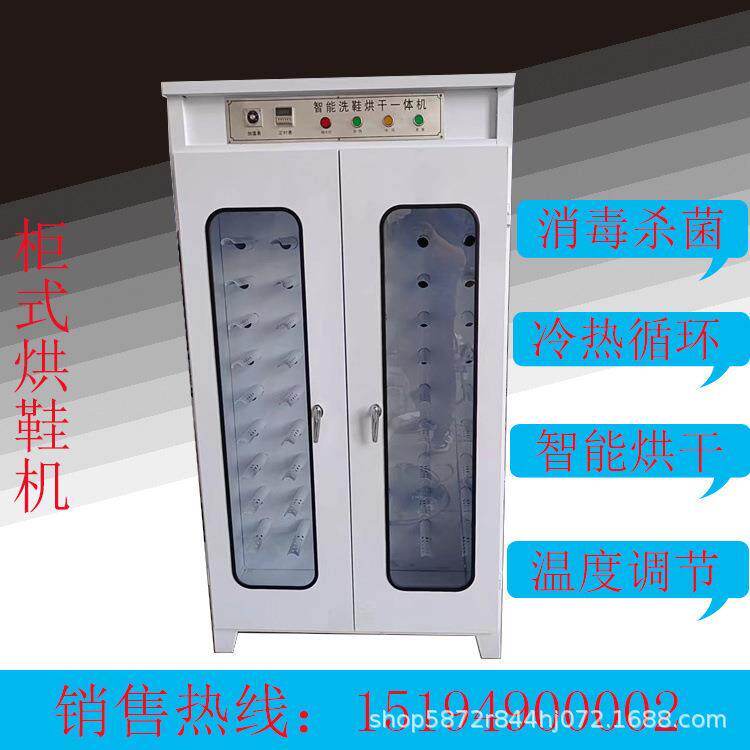 不锈钢消毒烘靴机 烘鞋柜 商用全自动干鞋机设备 20双柜式烘鞋机