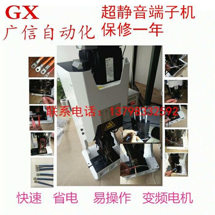 现货供应静音端子机节能变频压接机接线机打OTP横模直模4.8插簧