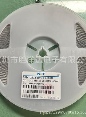 NCT(利昇达)LRAN25EFER004S 4mΩ ±1% 2W 贴片合金电阻
