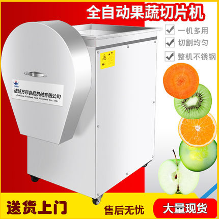 现货茄子切片机 食品厂全自动茭瓜切片机 商用不锈钢切菜机设备