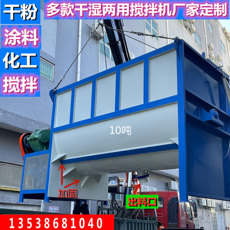 真石漆混合搅拌机 洗衣粉全部不锈钢拌料机 除油粉混合机厂家,五金/工具,拌料机,淘宝优惠券,粉丝福利购,淘宝优惠卷