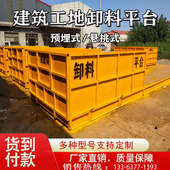 卸料平台 建筑工地施工悬挑式 厂家直销卸料平台 高空作业使用平台