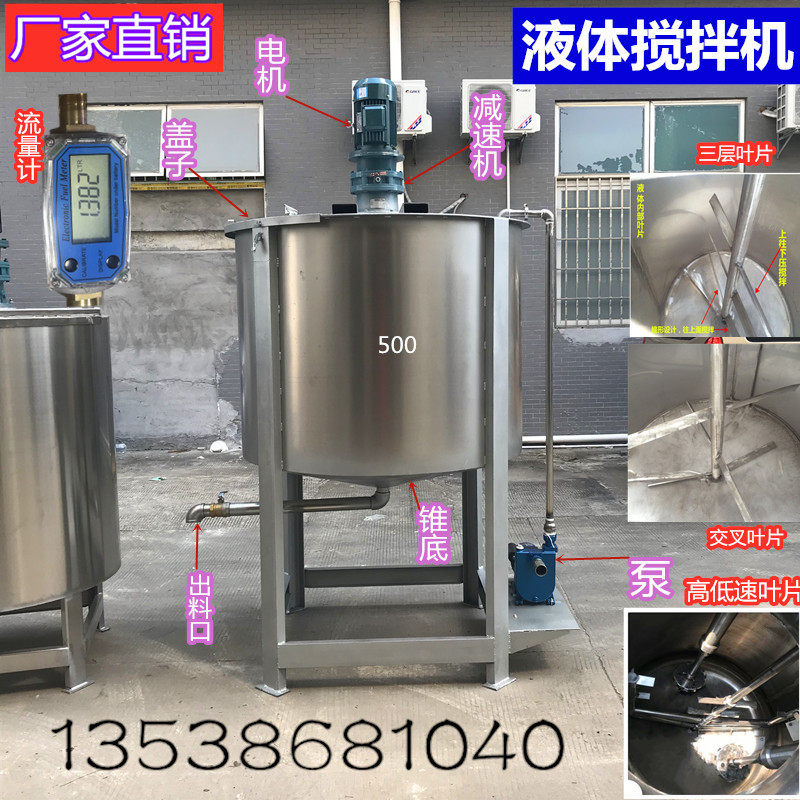 浙江润滑油加热搅拌罐 胶水锅炉 树脂加热桶 油漆分散搅拌机厂家
