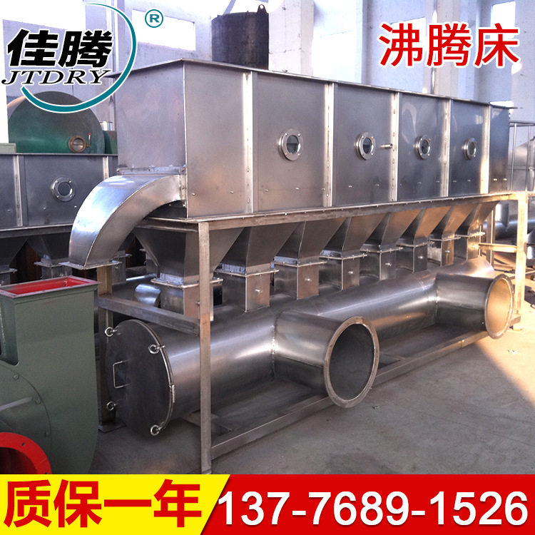 无水草酸专用箱式沸腾干燥机 沸腾干燥器 流化床烘干设备