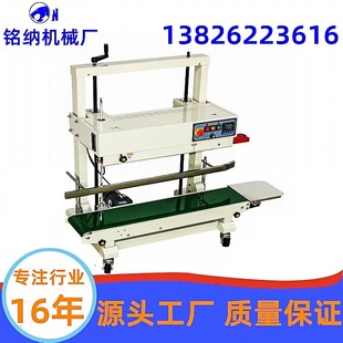 可承重15KG 立式 铝箔袋封口 连续封口机 广州 大米PE袋