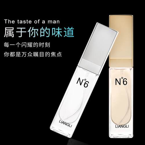 直销淘宝送香水小样N615ML小香