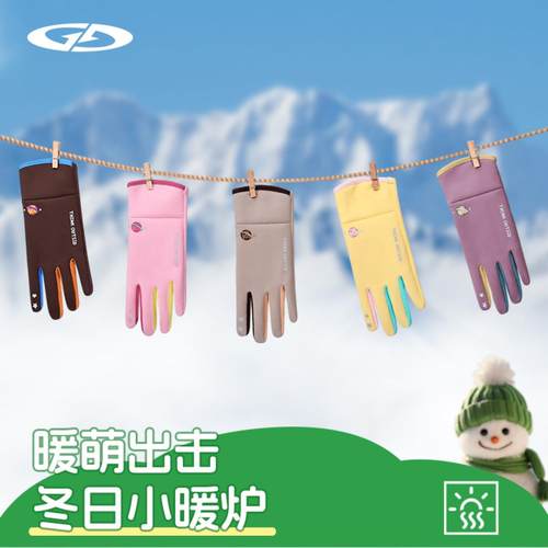 秋冬季儿童手套保暖户外骑行男孩