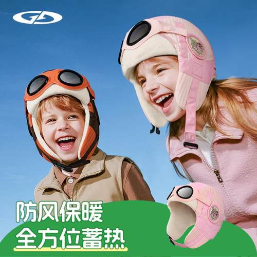 飞行员儿童帽子秋冬男童雷锋帽