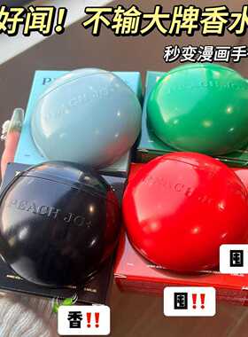 PEACHJO+氨基酸精油手霜护手霜