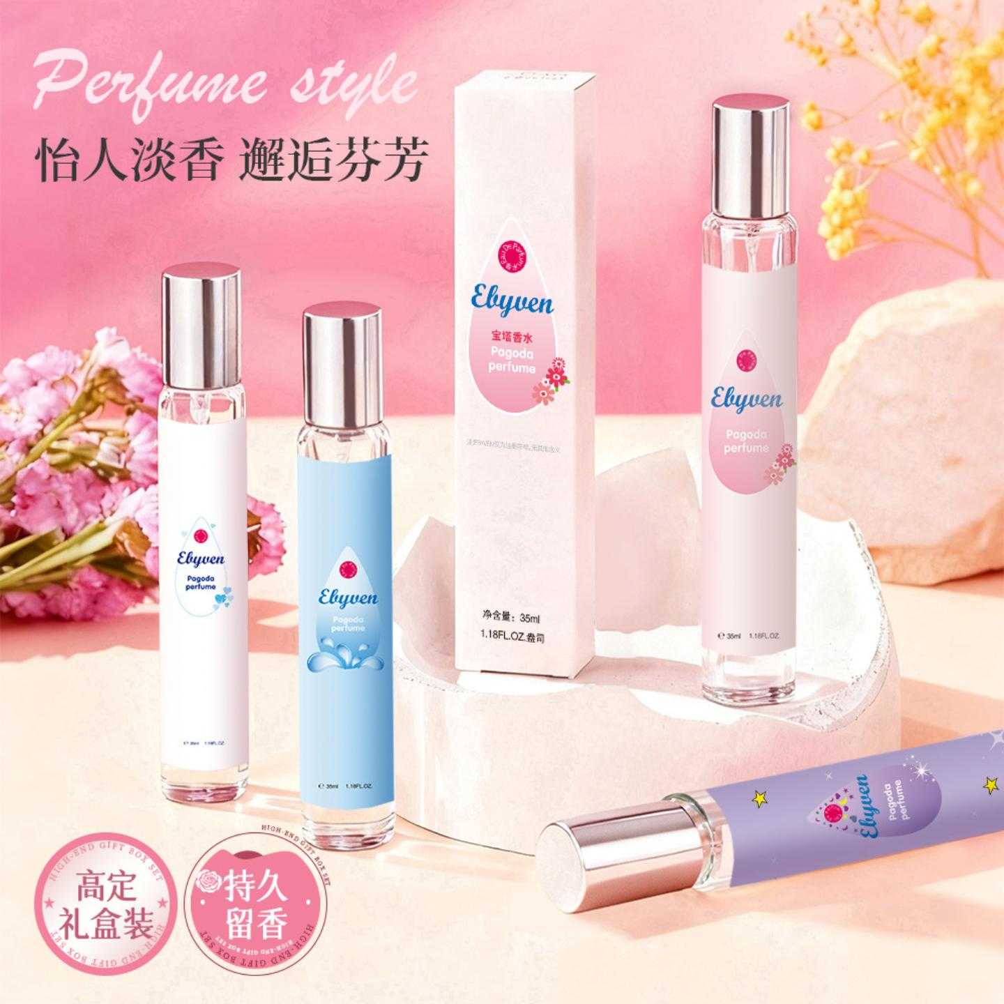 宝塔香水持久留香女士外贸perfume香水小样