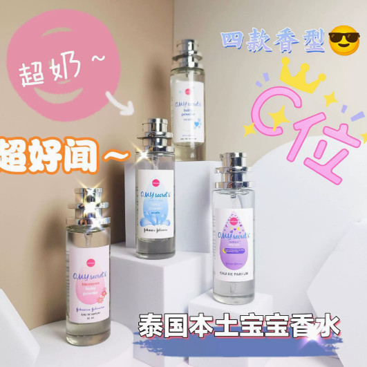 【跨境出口】奶气宝宝奶香爽身粉香水薰衣草婴儿35痱子粉香味持久