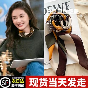 王子文同款丝巾韩版格子真丝方巾丝巾围巾装饰领巾2026新款