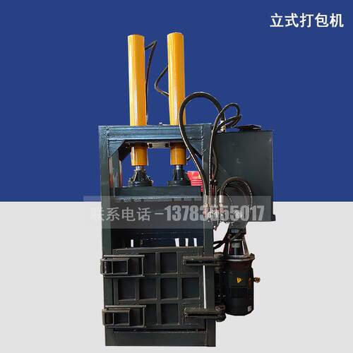立式全自动吨包袋打包机 液压塑料篷布打包设备 小型废纸打包机