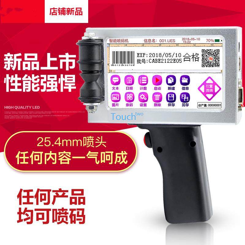 点阵智能手持式喷码机 食品月饼纸箱板材打生产日期流水批号喷标,五金/工具,打标机/打码机/喷码机,淘宝优惠券,粉丝福利购,淘宝优惠卷