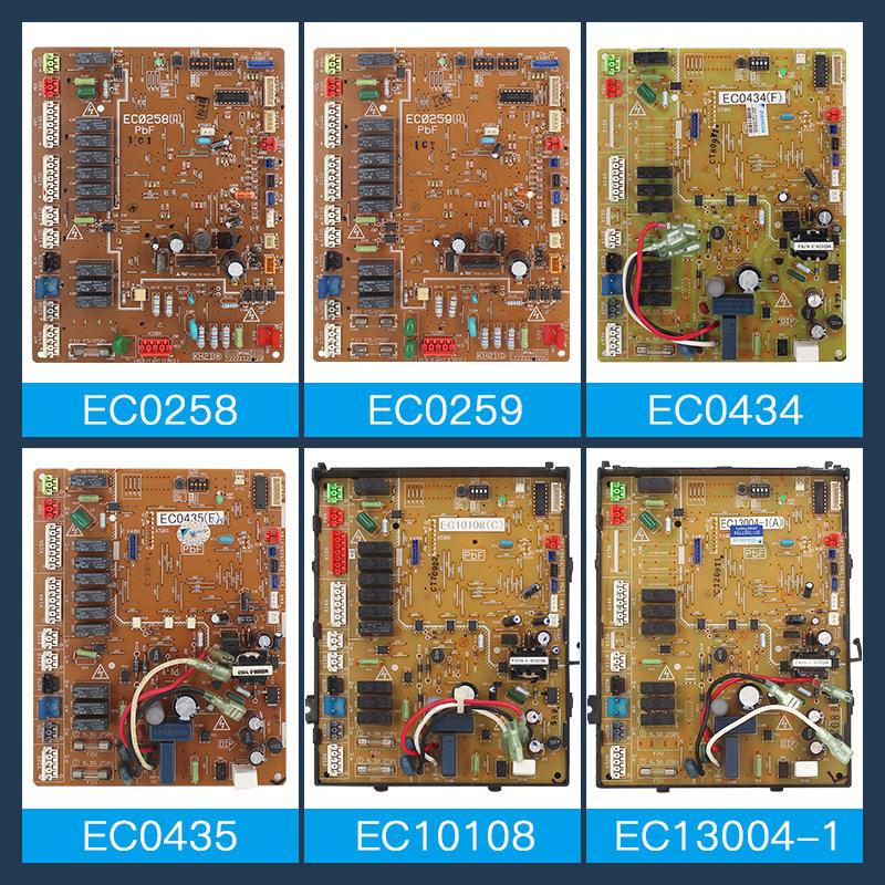 空调配件EC0259(A) EC10108 EC0435 EC13004-1 EC0258 EC0434
