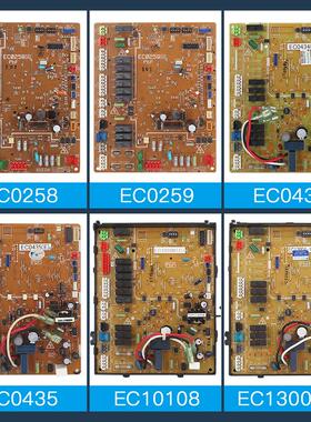 空调配件EC0259(A) EC10108 EC0435 EC13004-1 EC0258 EC0434