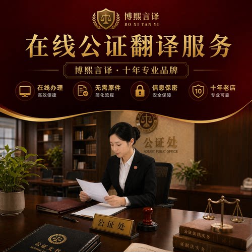 未婚公证认证亲属关系无犯罪抚养权单身翻译留学驾照海牙双认证