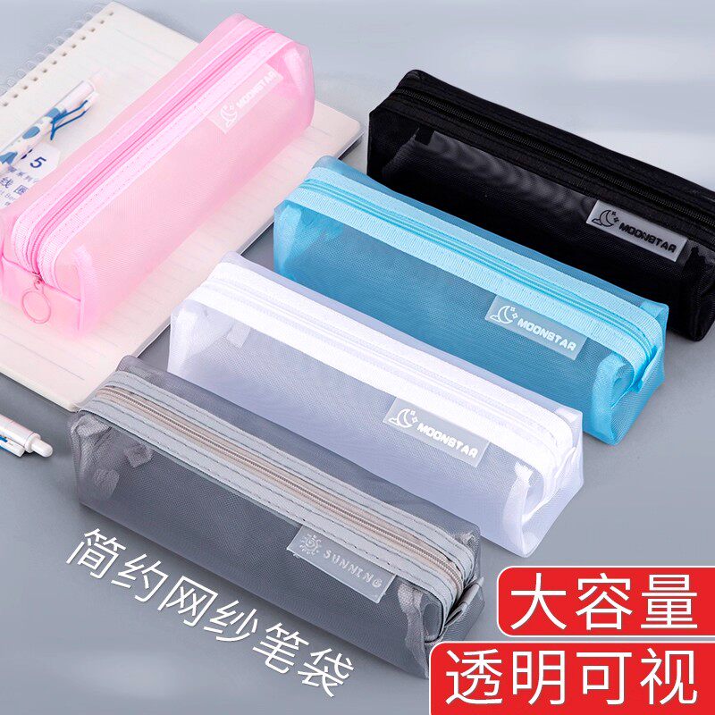 笔袋透明网纱学生考试专用中考高考文具袋韩国简约小清新可爱ins日系男女高中生简单韩版初中生大容量铅笔盒
