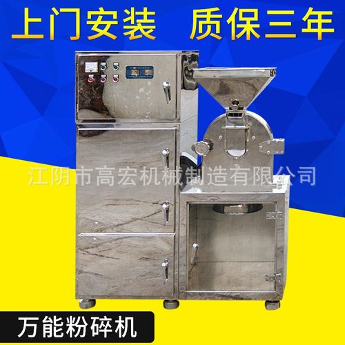 GH高速多功能粉碎机 无尘中药粉碎机 干槐米粉碎机 薏米磨粉机