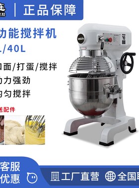 商用YK-30打蛋机30L多功能鲜奶搅拌机揉面团奶油机食品机械