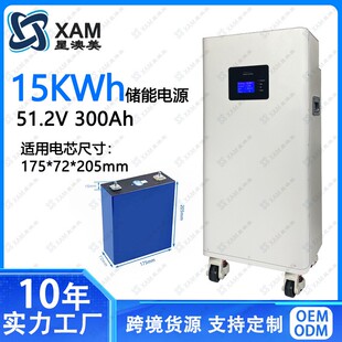 300Ah成品储能15kwh 48v XAM 2.0