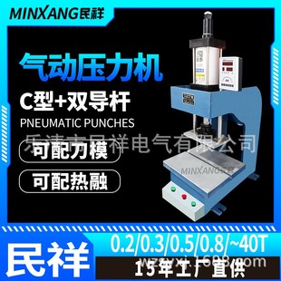 气动压力机C型四导向切角机铝合金切角轴承压合铆钉塑料冲压机
