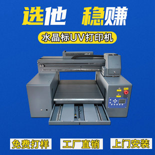 印刷塑料礼盒打印机 小型uv平板打印a3a4亚克力标牌手机壳数码