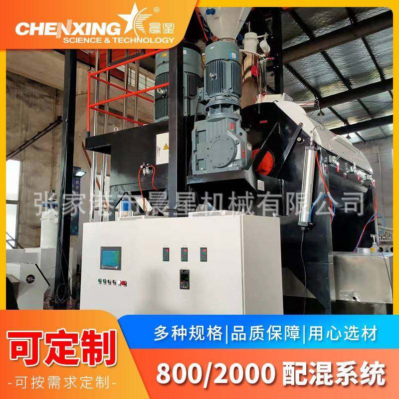 800/2000配混系统 集中供料配混系统配混线塑料机械设备厂家供应