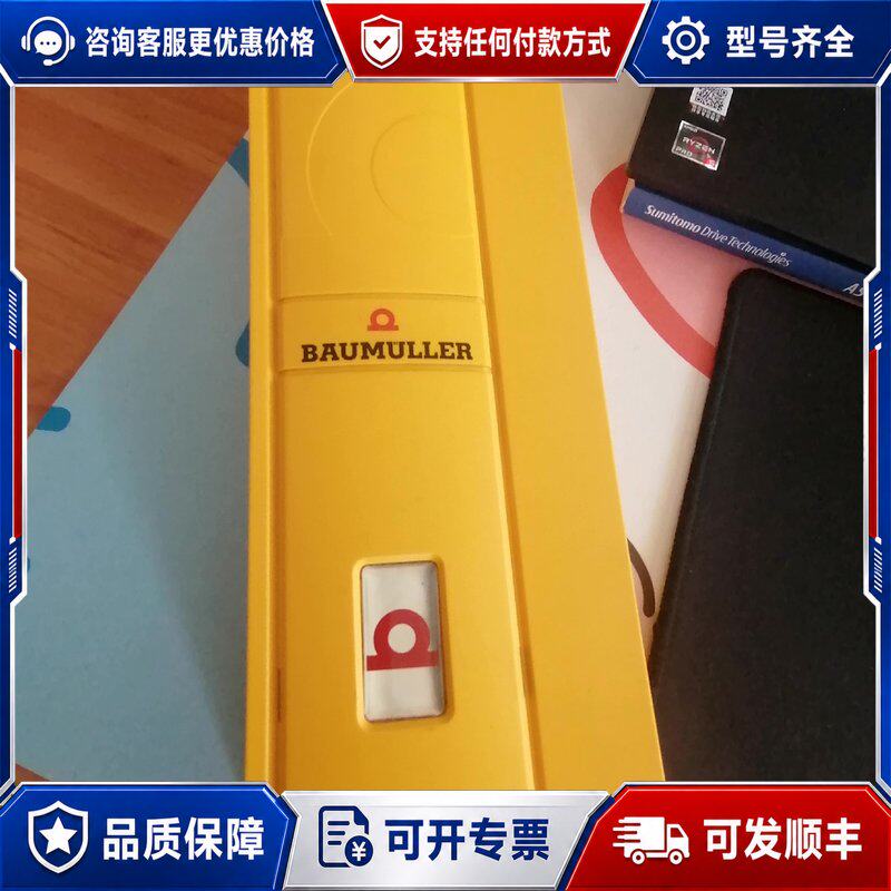 议价鲍米勒驱动器盖子没使用过的给有的可维修