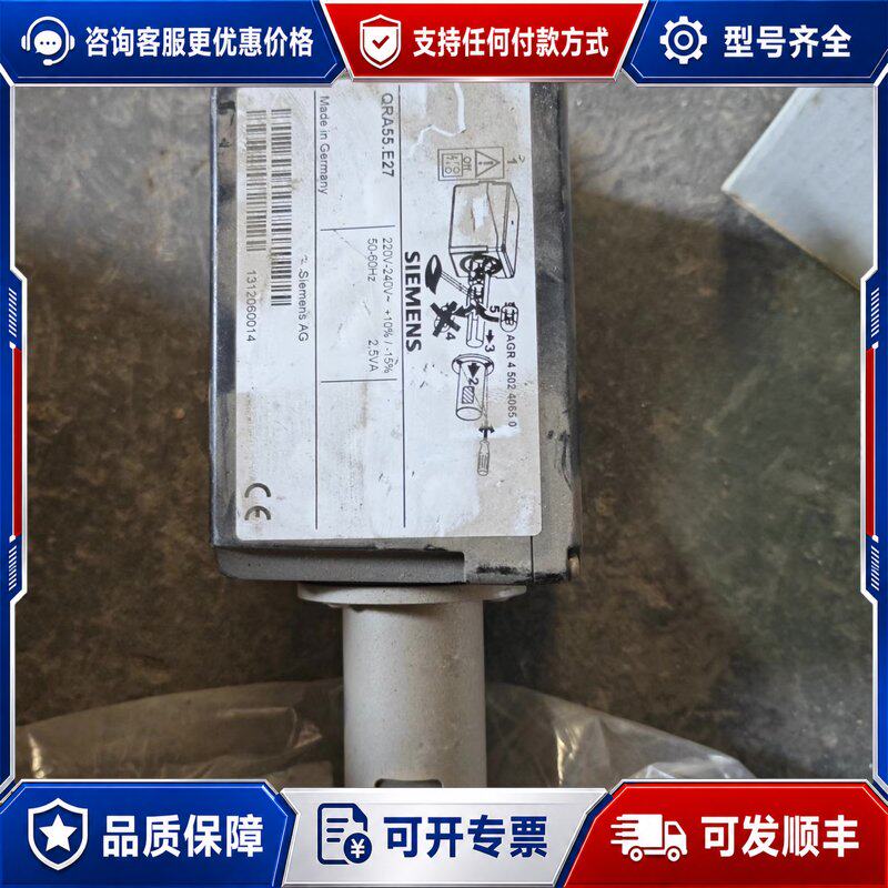 议价西门子火焰探测器二台未使用一层灰单台实价有兴趣的可维修