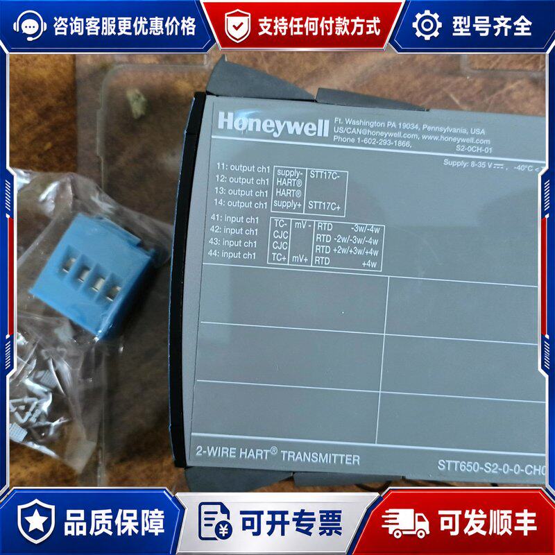 议价霍尼韦尔传感器模块STT650-S2-0-0-CH0STT可维修