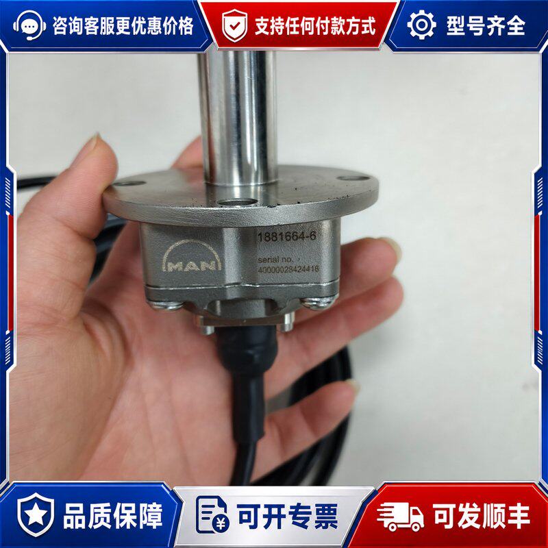 议价MAN马尼茨位置传感器型号1881664-6可维修