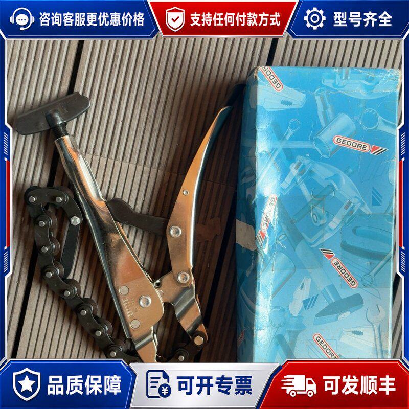 议价GEDORE吉多瑞大力钳德国型号589带原成可维修