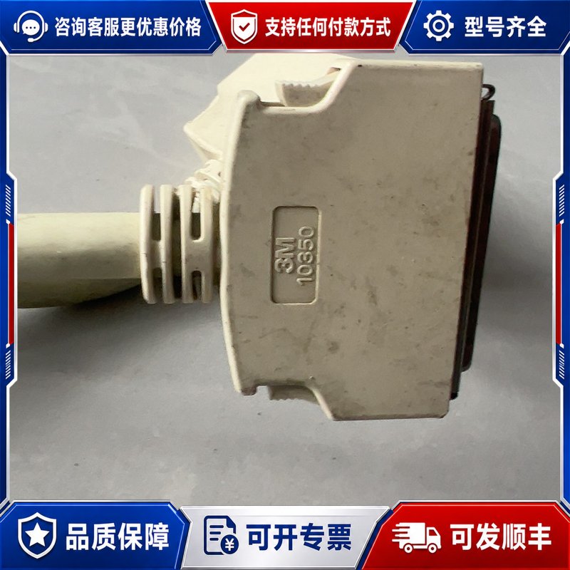 议价3M 10350 SCSI连接线品成色还可以插头接可维修