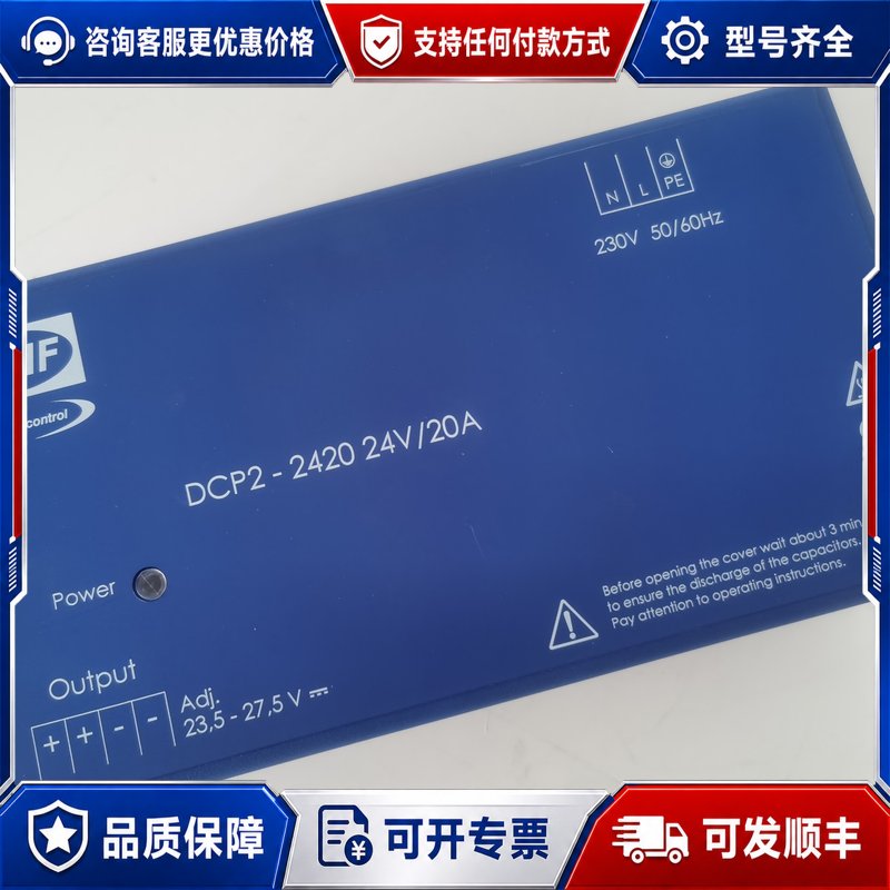 议价DEIF DCP2-2420电源模块24V/20A原可维修图片