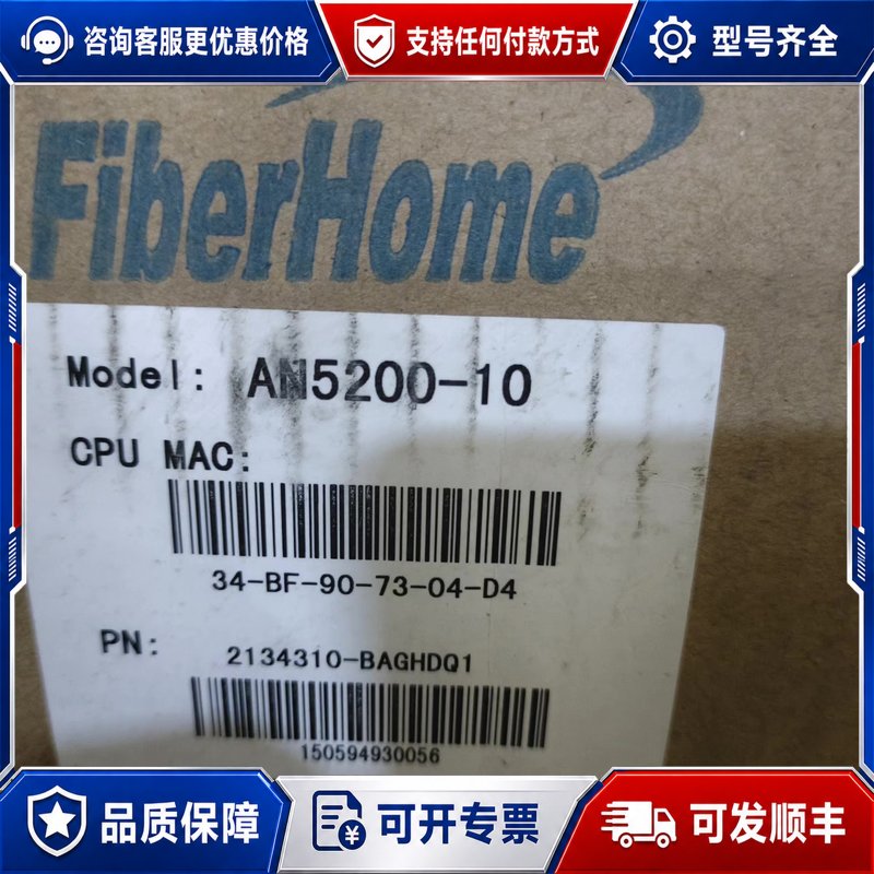 议价烽火AN5200-10光纤ONU交换机质量保可维修