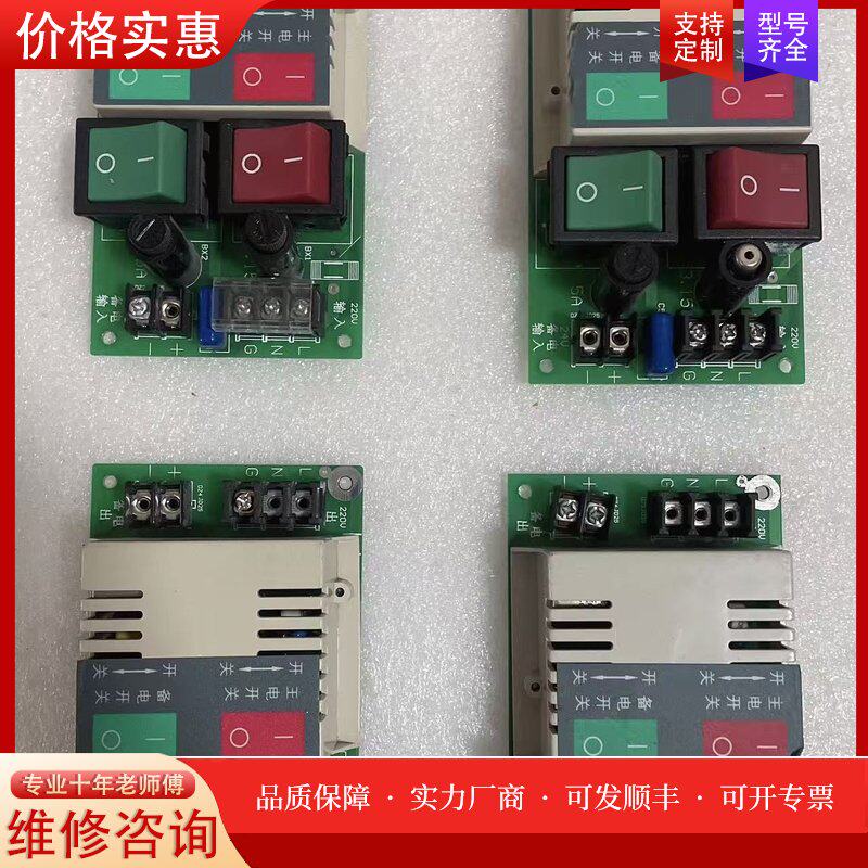 现货松江JB3208消防报警主机主备电源开关板图片剩可维修