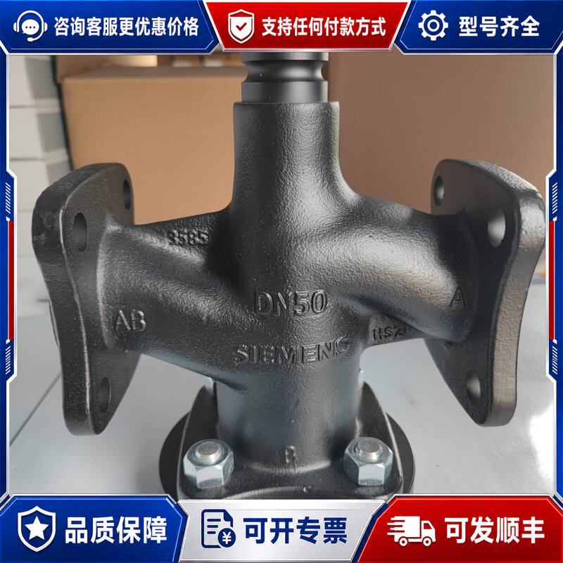 议价西门子二通蒸汽阀VVF53.80两通蒸汽阀DN80可维修