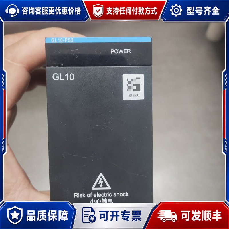 议价汇川GL10-PS2电源模块 输入AC100-240V 输可维修